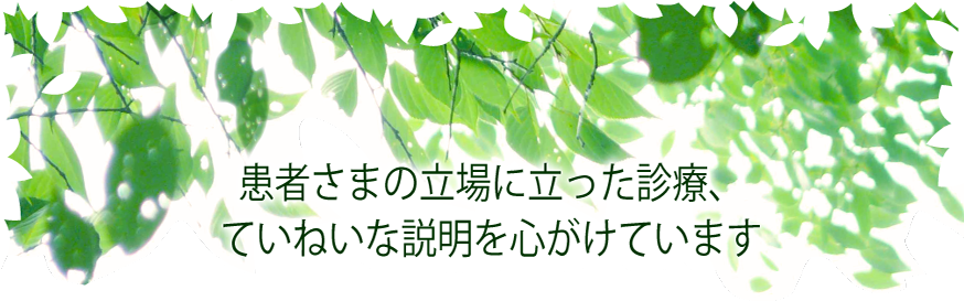 竹内こども医院｜長野市
